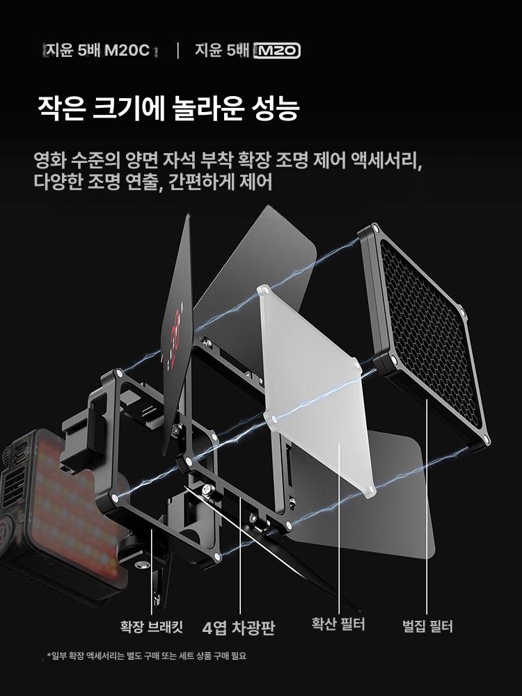 촬영 조명 블루투스 제어 스탠다드 타입 휴대용 사진용 풀컬러 RGB M20 - 상세 이미지 3
