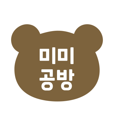 미미 공방 스토어 로고