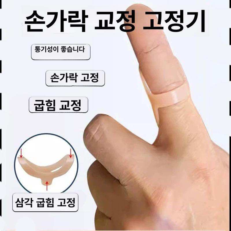 손가락 부목 지지대 새끼손가락 굽힘방지 휜손가락 교정기 스킨톤 1 - 상세 이미지 2