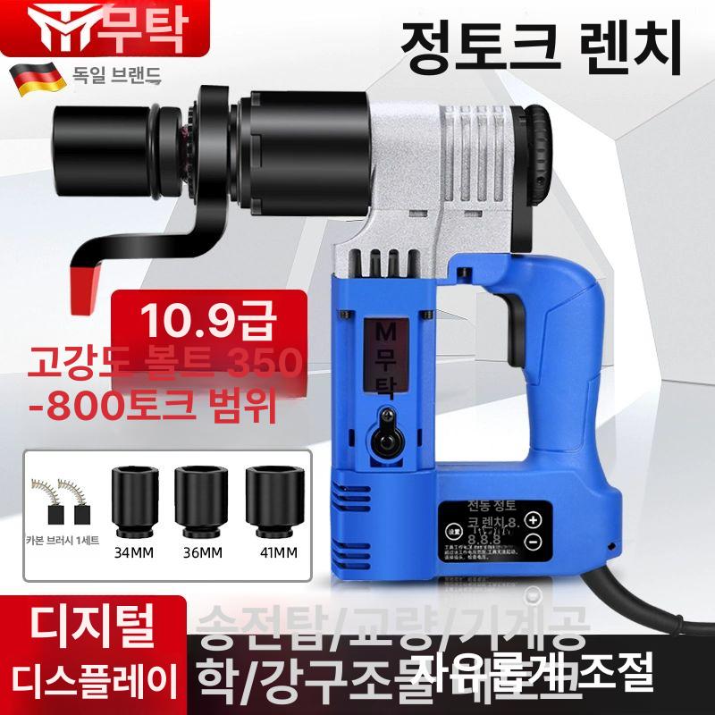 토크렌치 헤드 부품 정비용 케이블 고정밀 토크 산업용 t700a 350 800n.m 토크 조절 - 상세 이미지 2