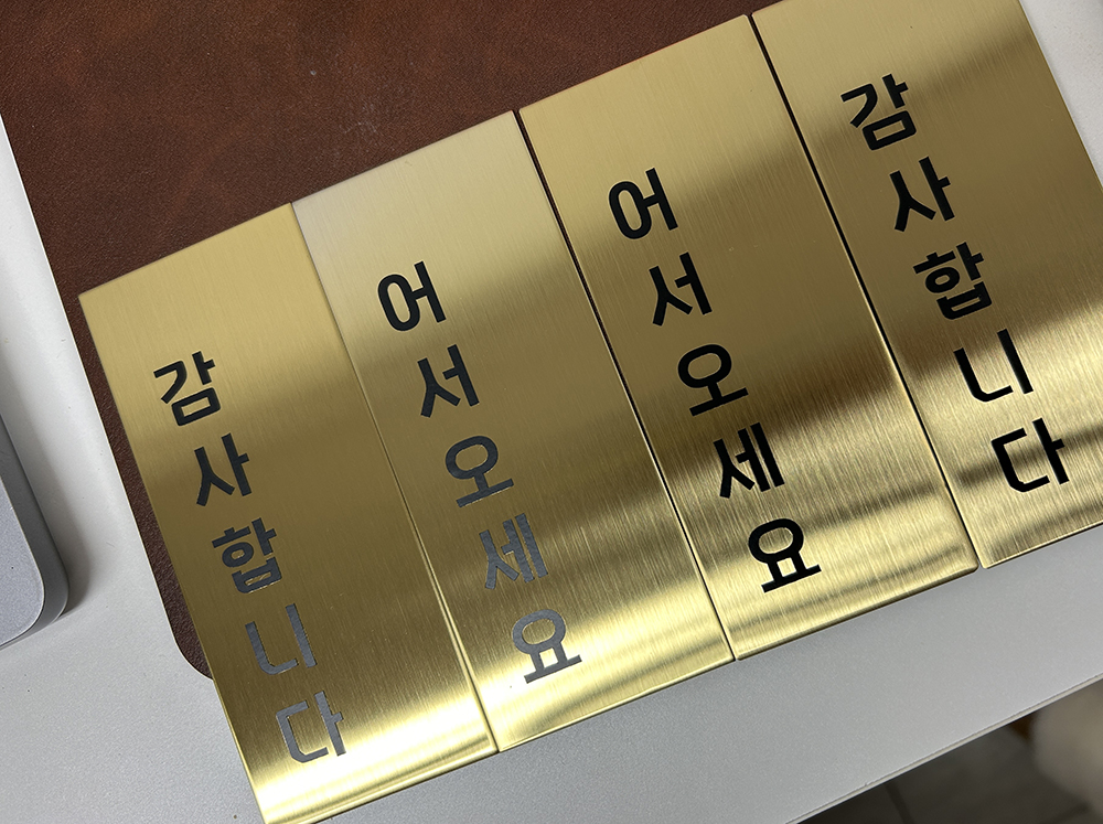 어서오세요 감사합니다 미시오 당기시오 당기세요 push 고급스텐 금속 고정문 - 상세 이미지 5