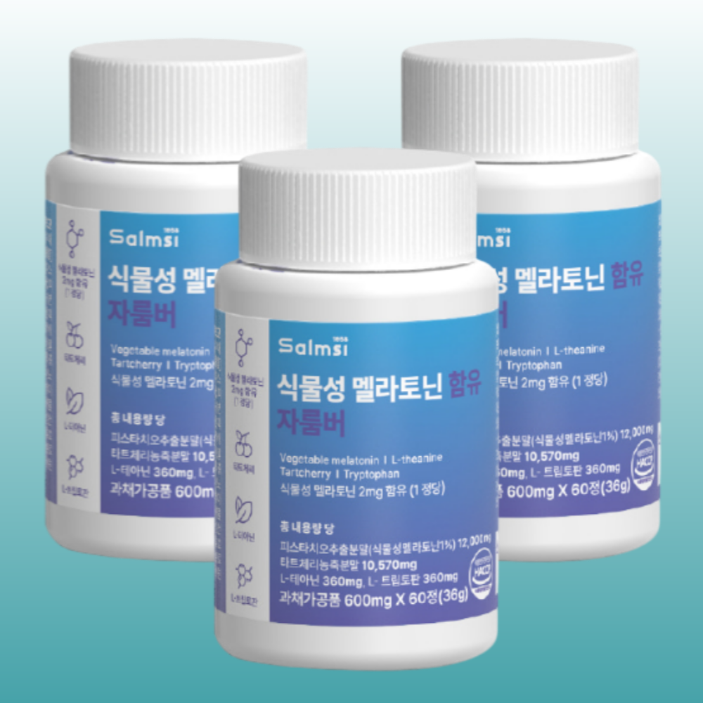 식물성 멜라토닌 60정 2+1(3개) 자기전 루틴 밤에먹는 취침전 숙면 도움 영양제 정품 수면 서포츠 나이트 - 상품 이미지
