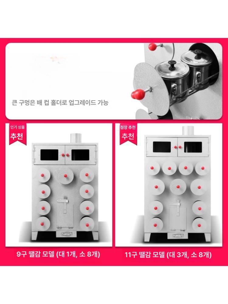 군고구마 굽는통 편의점 판매용 군밤 스테인리스 제작 장작 숯 9구 바퀴 없음 트레이 1개 - 상세 이미지 5