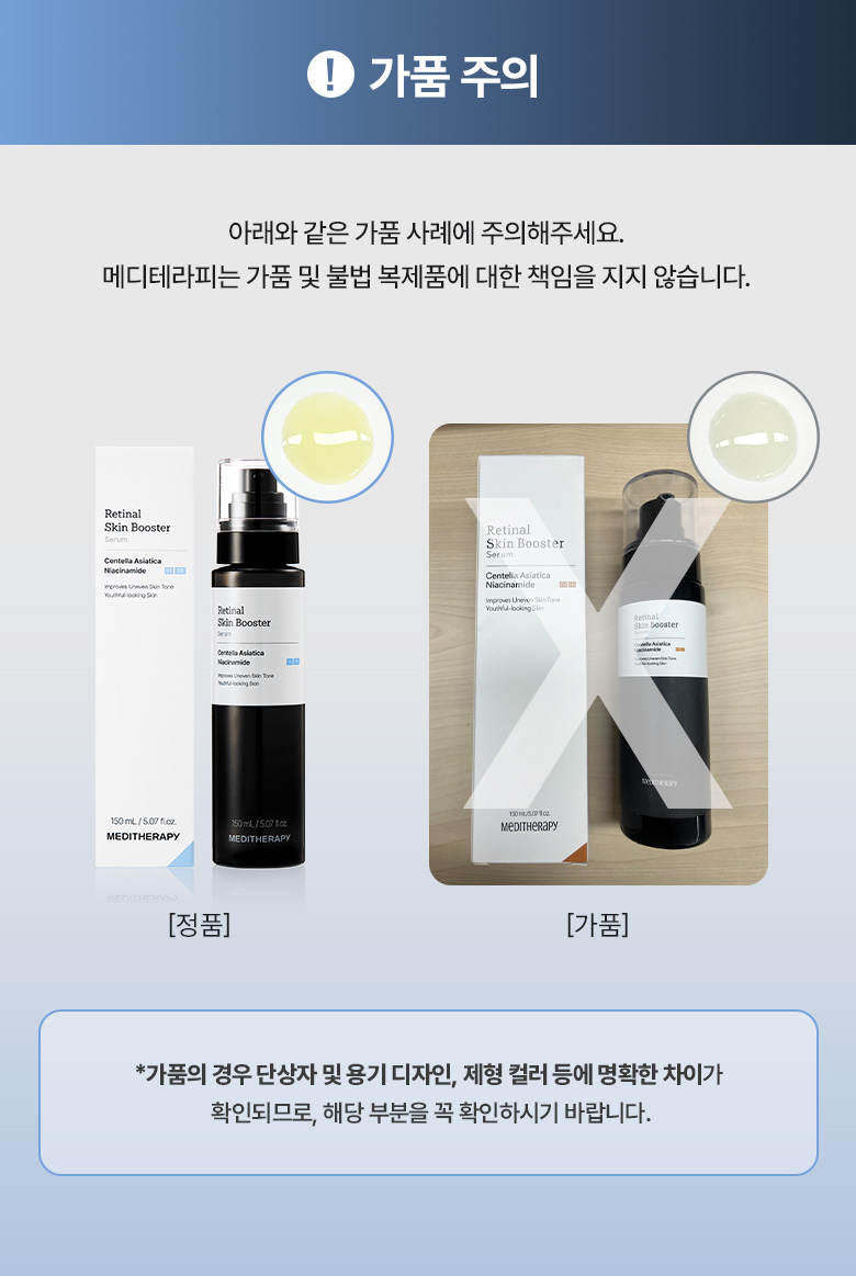 sérum rétinal meditherapy k-beauty duo
