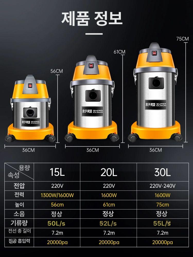 업소용 진공청소기 사무실용 매장용 상업용 고출력 업소형 15l 표준 세차 + 가정용 1단계 먼지봉투 - 상세 이미지 3