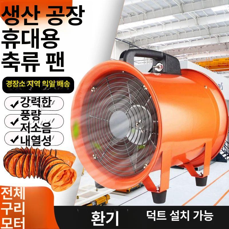 산업용 강력한 송풍기 대형 업소용 작업용 환기팬 고속 14인치 3.5-2휴대용 - 상세 이미지 2