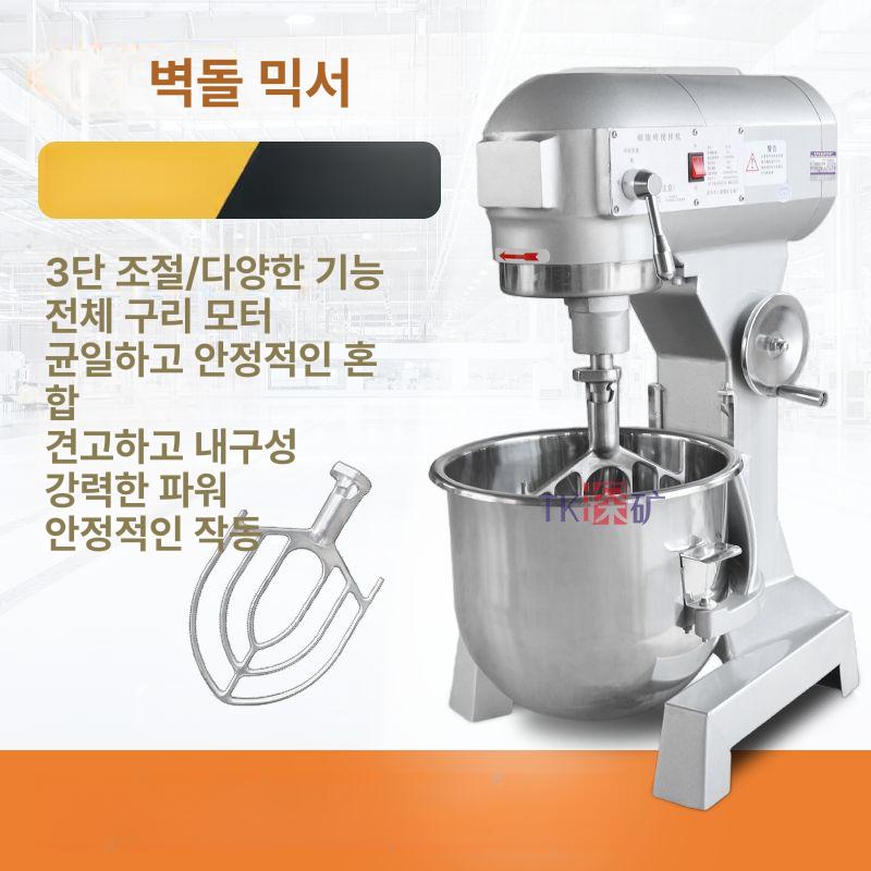믹서 부품 혼합기 스탠드믹서 제빵 생크림 거품기 업소용 벽돌용 믹서 20L 프리미엄 - 상세 이미지 2