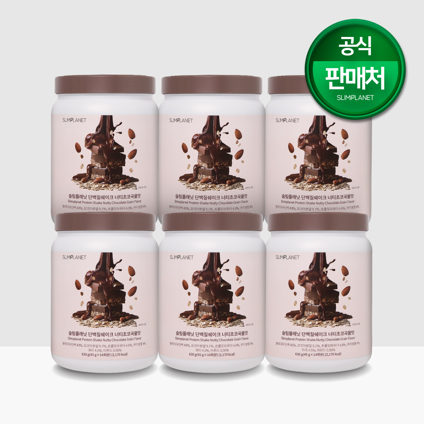 국내최초 너티초코곡물맛 슬림플래닛 단백질쉐이크 너티초코곡물맛 국내최초 미세입자 단백질21g UP 630g, 6개 - 상품 이미지