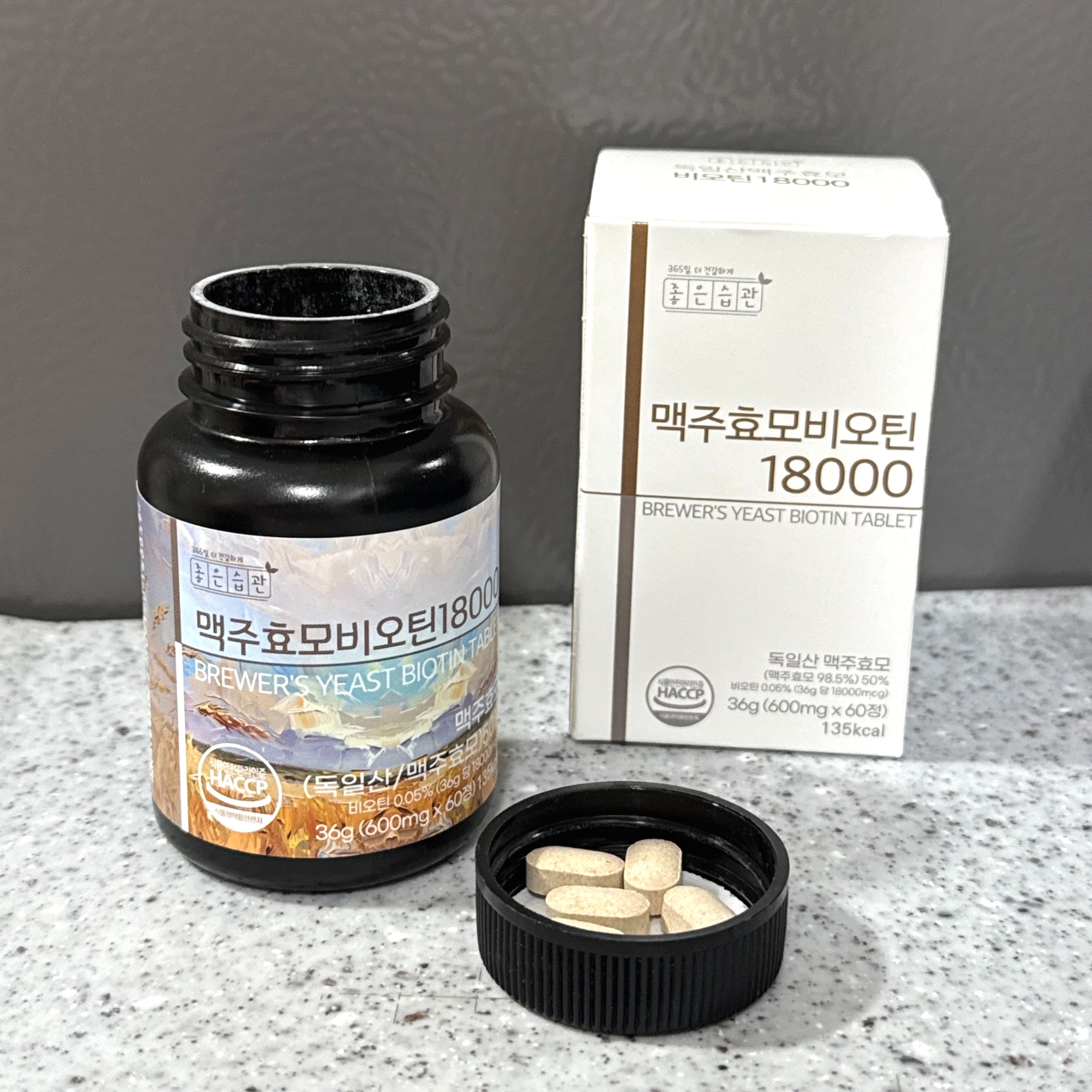 좋은습관 독일 맥주효모 비오틴 18000 600mg 60정 맥주효모환 분말 효능 이미지 6