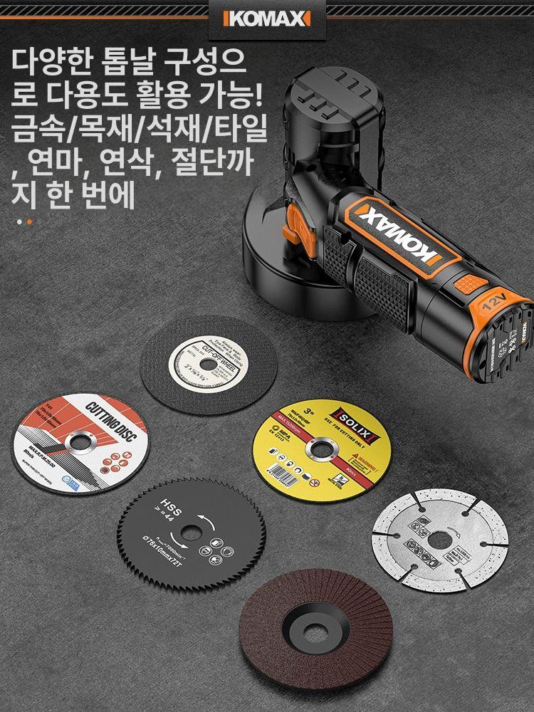 충전 충전식 미니그라인더 연마기 무선충전 연삭기 절단기 고출력 디럭스 모델 표준 구성 1개 포함 1개 - 상세 이미지 5