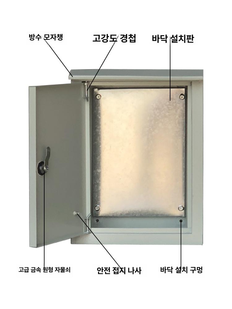 옥외 분전함 스텐 배전반 박스 방수 자재 콘트롤 이중 계량기함 세트 커버 기성함 전기 - 상세 이미지 5