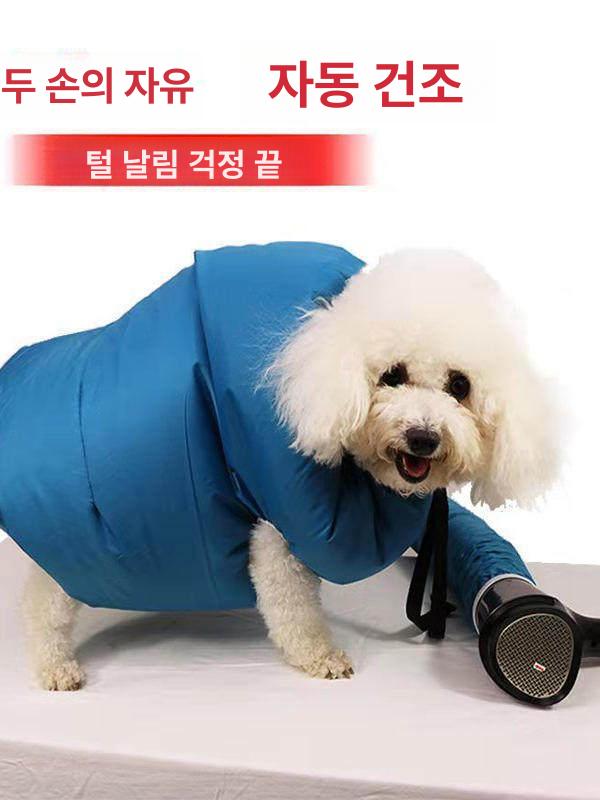 무음 강아지 털말리기 가정용 후 건조기 고양이 펫 애견 S 2.5-6.5kg - 상세 이미지 4