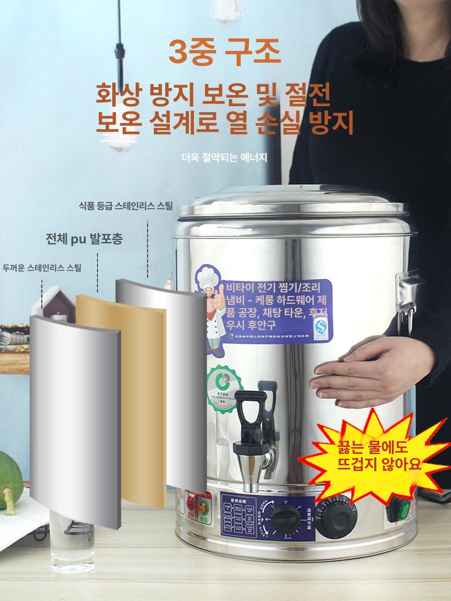 업소용 전기 온수기 온탕기 식당용 육수통 온수통 보온통 80L 있음 304 스텐 전강 바닥 - 상세 이미지 4