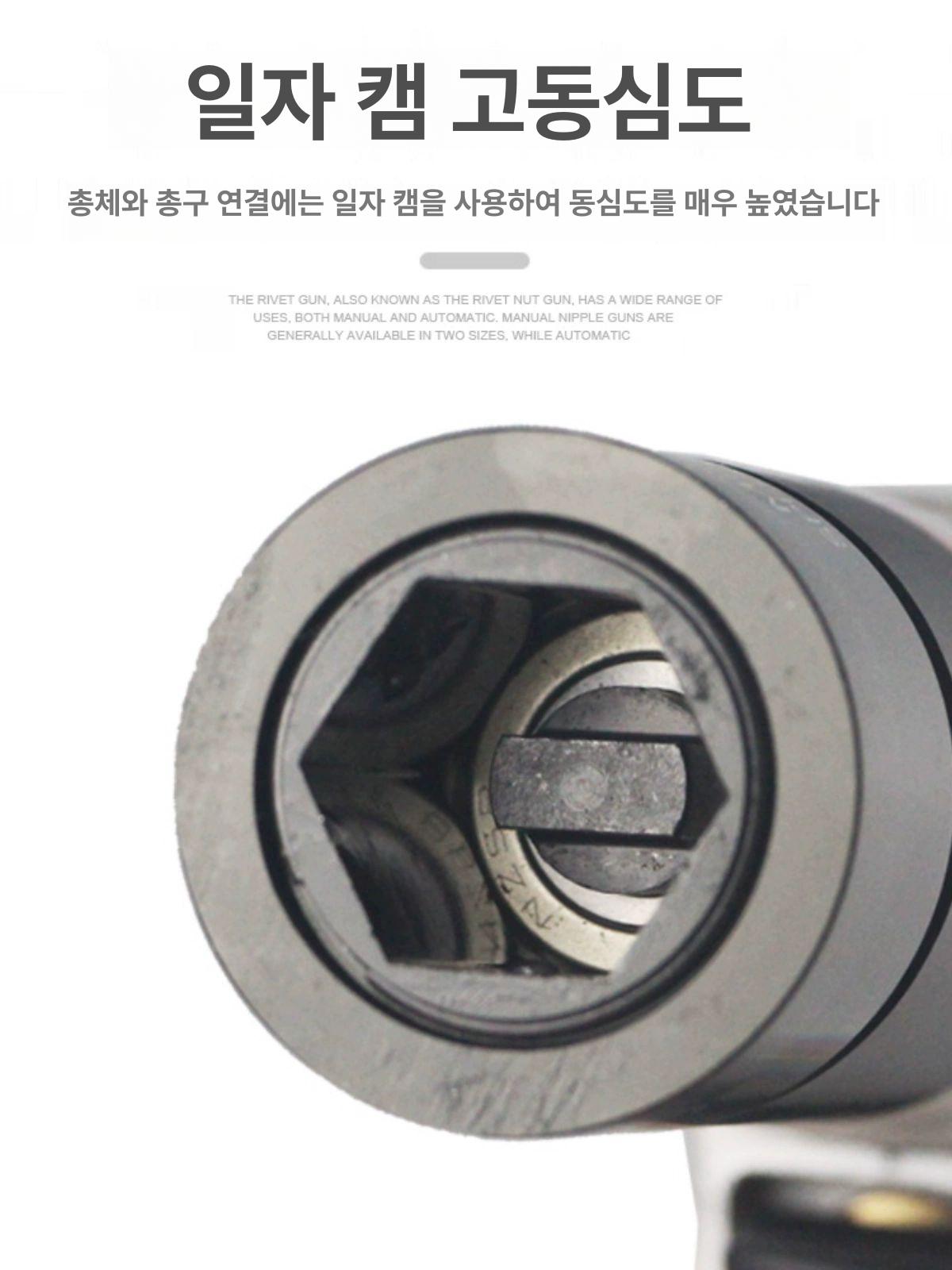 체결 어댑터 인서트 리벳건 부품 특수 볼트 리벳터건 산업용 804b+M8 M10 건 헤드 - 상세 이미지 3