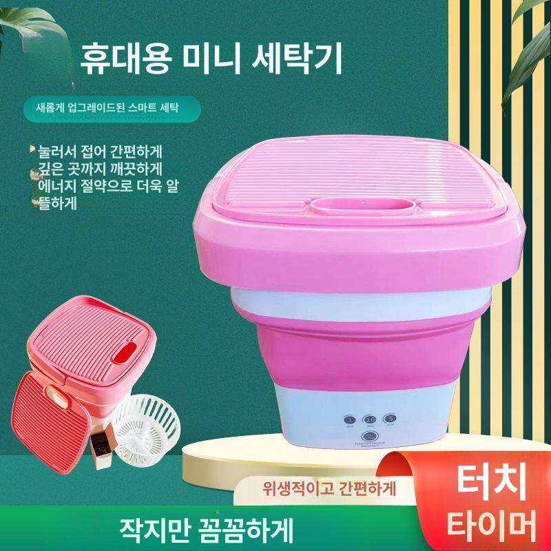 미니 세탁기 기숙사 탈수 기능 아기옷 수건 양말 초소형 핑크 - 상세 이미지 2