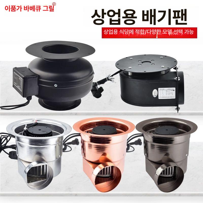 고기집 환풍기 자바라 매장 연기 배기관 천장 흡입기 후드팬 닥트모터 파이프 고깃집 배출기 - 상세 이미지 2