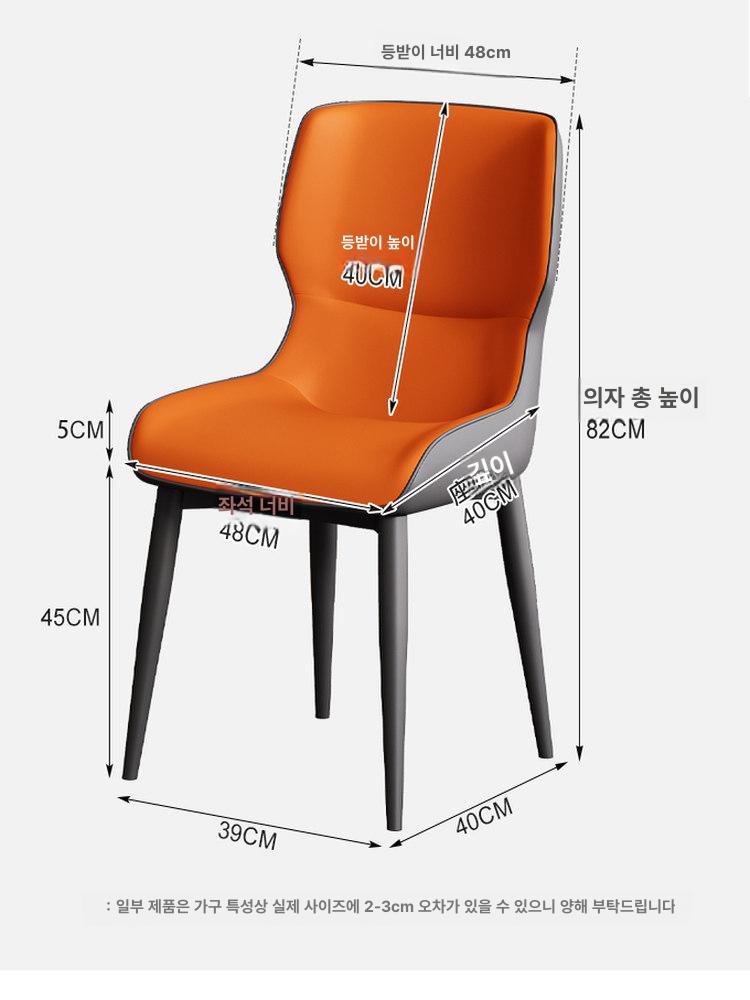 북유럽 스타일 고급스러운 등받이 가정용 다이닝의자 모던 스트라이프 스타일 오렌지+다크그레이 - 상세 이미지 5