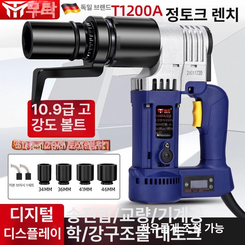 토크렌치 헤드 부품 정비용 케이블 고정밀 토크 산업용 t700a 350 800n.m 토크 조절 - 상세 이미지 3