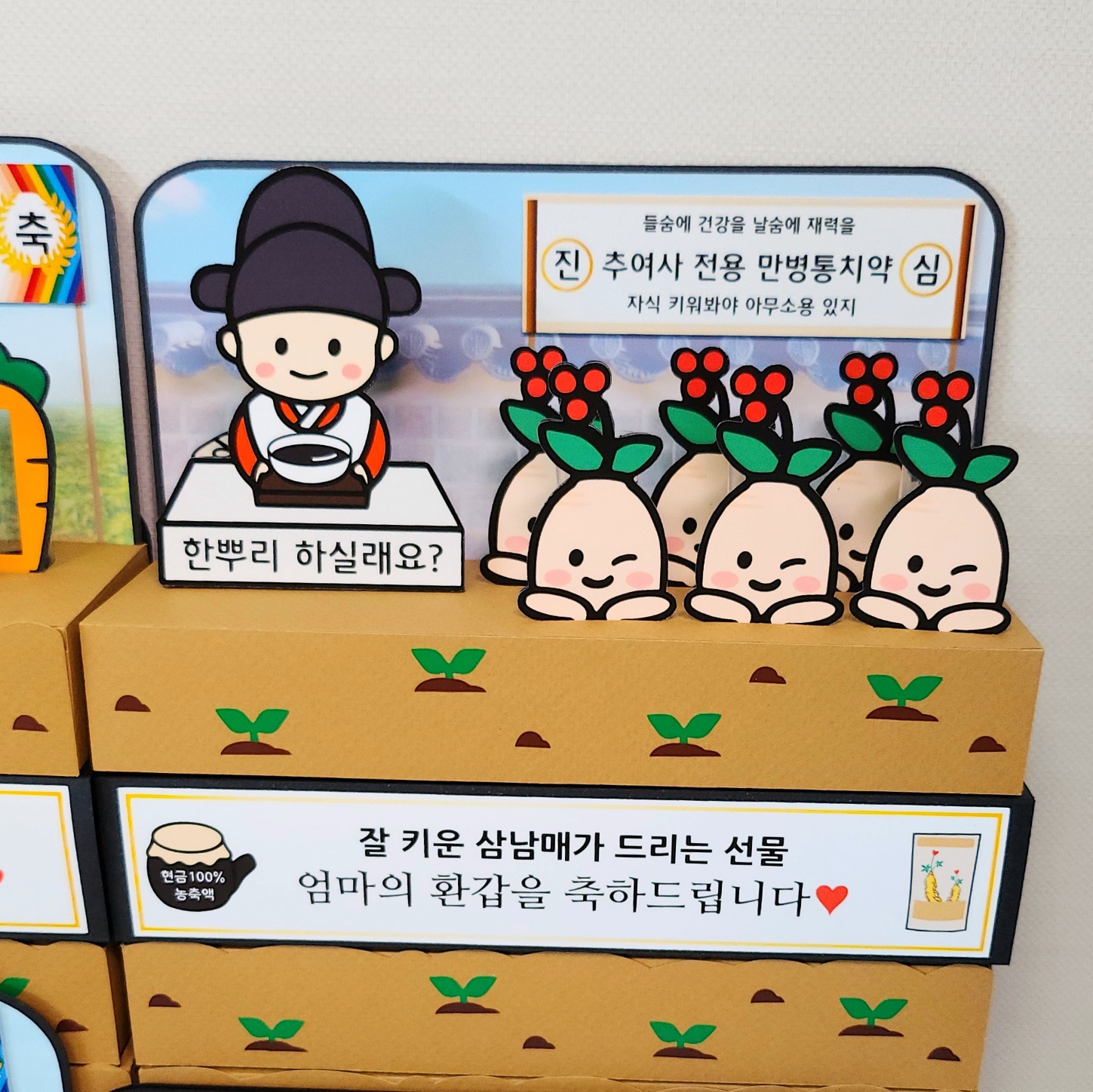 용돈토퍼 인삼 용돈박스 어버이날 선물 용돈박스 후기 어버이날 이벤트