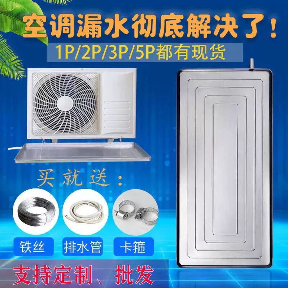 실외기 실외기물받이 쟁반 에어컨 물받침 받이판 결로 - 상세 이미지 2