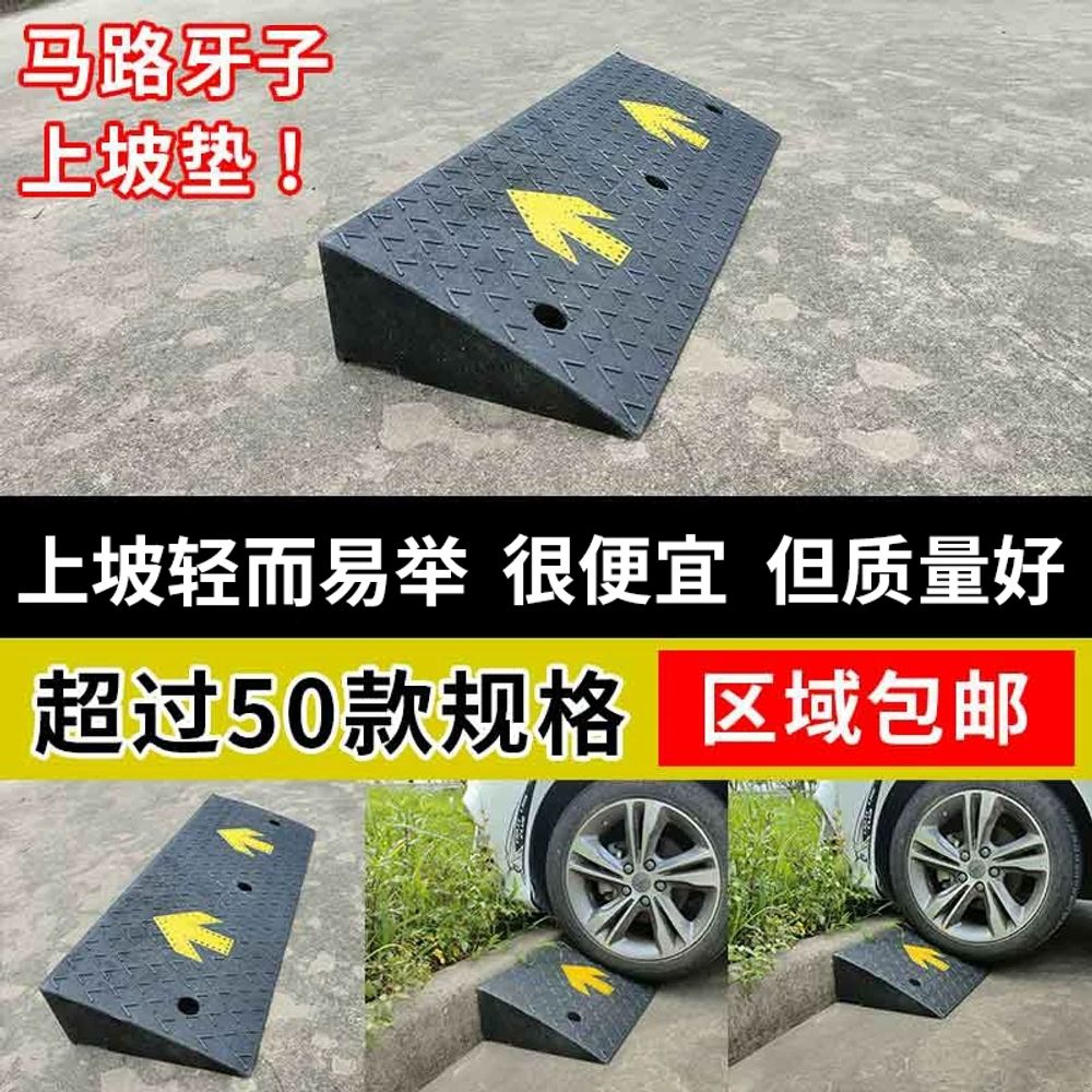 도로턱 방문턱경사판 블랙 차량진입경사판 - 상세 이미지 3