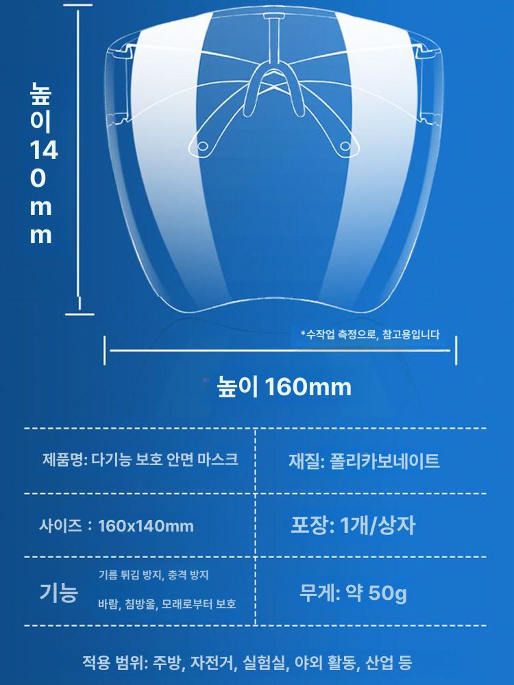 투명 안면보호 안경 페이스쉴드 방역 작업용 스포츠 자외선차단 김서림방지 2개입 - 상세 이미지 5