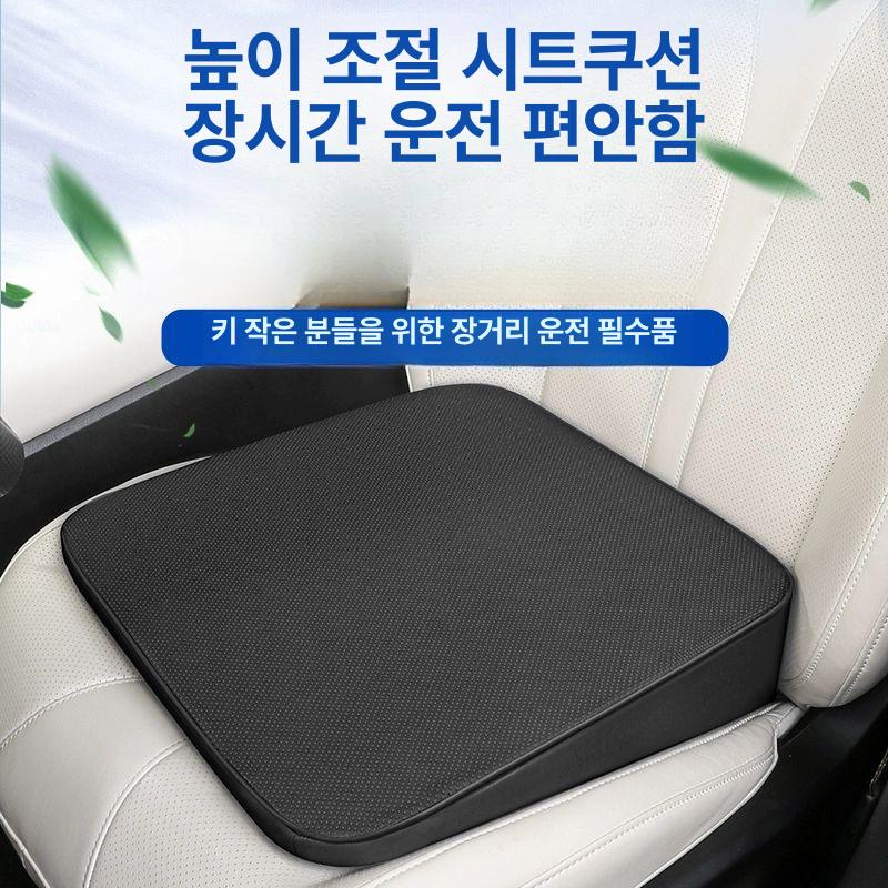 차량용 키높이 방석 메모리폼 통풍 시트 통기성 엉덩이 6cm 높이 증가 미스테리어스블랙 - 상세 이미지 2