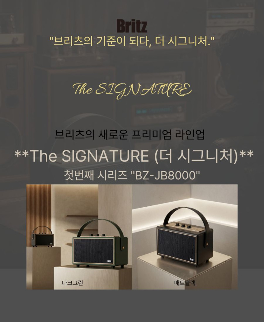 브리츠 BZ-JB8000 더 시그니처 블루투스 스피커 60W 오브제 매트블랙 판매처 상세 정보 이미지 1
