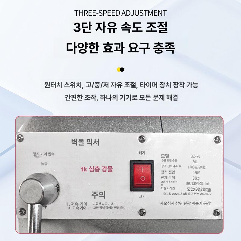 믹서 부품 혼합기 스탠드믹서 제빵 생크림 거품기 업소용 벽돌용 믹서 20L 프리미엄 - 상세 이미지 3