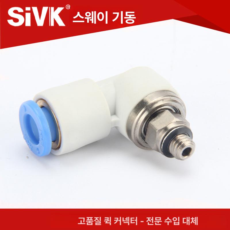 호스 커넥터 부품 피팅 로터리 원터치 시리즈 고속 공압 kxl/ksl06-m3 - 상세 이미지 3
