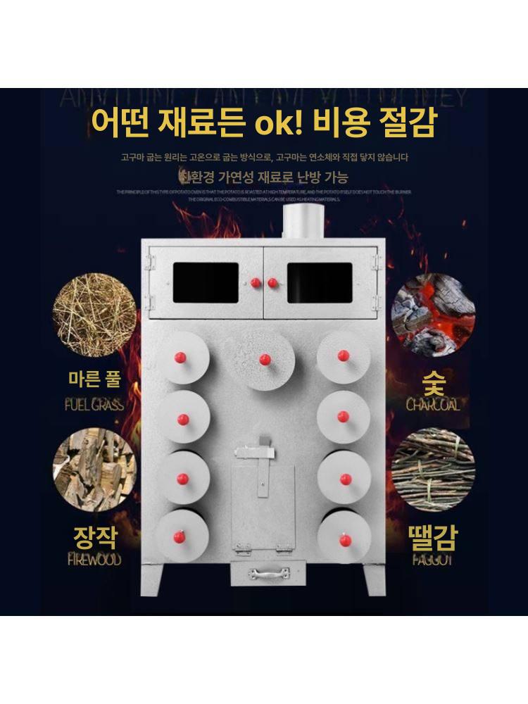 군고구마 굽는통 편의점 판매용 군밤 스테인리스 제작 장작 숯 9구 바퀴 없음 트레이 1개 - 상세 이미지 2