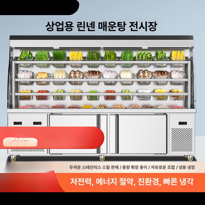 진열장 스테인리스 마라탕 야채 냉장고 유리문 셀프코너 1.5m 커튼 스타일 - 상세 이미지 2