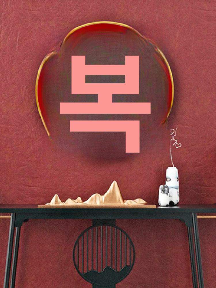 입구 벽걸이 돈들어오는 금색 장식 재물 보석십자수 원형 백복 헤어라인 알루미늄 라이트 럭셔리 골드 지름 40cm - 상세 이미지 5