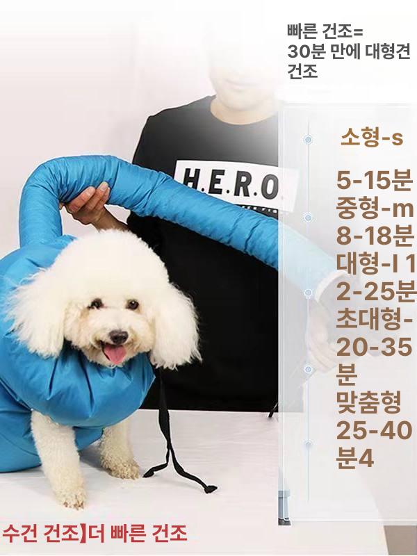 무음 강아지 털말리기 가정용 후 건조기 고양이 펫 애견 S 2.5-6.5kg - 상세 이미지 5