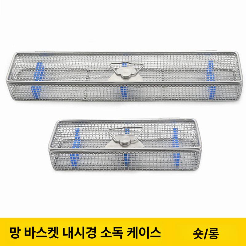 내시경 소독상자 살균 보관 렌즈 기구 복강경 멸균 1. 내시경 소독케이스 그레이 소형 - 상세 이미지 5