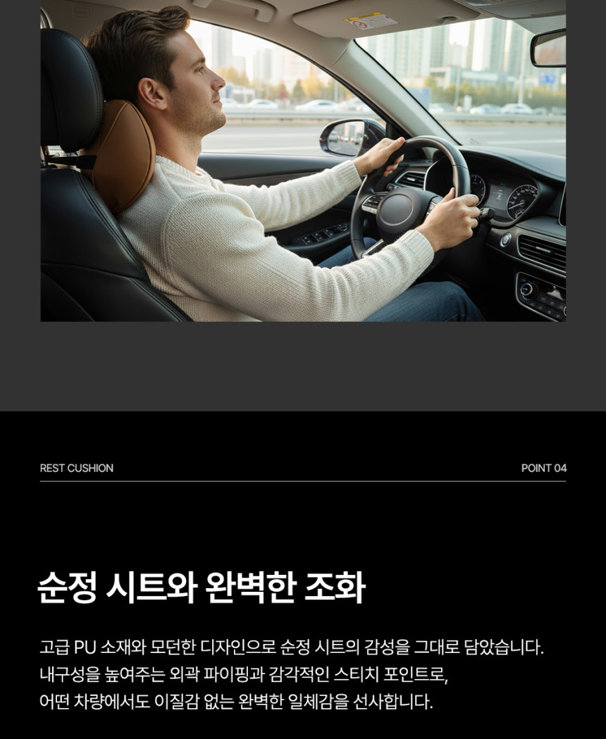 카이프 레스트 메모리폼 차량용 목쿠션 목베개 헤드레스트 블랙 - 상세 이미지 4