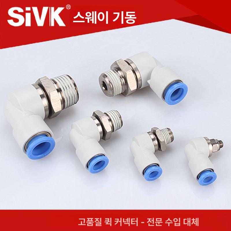 호스 커넥터 부품 피팅 로터리 원터치 시리즈 고속 공압 kxl/ksl06-m3 - 상세 이미지 2