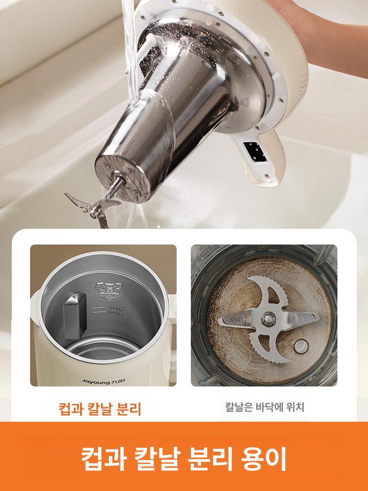 두유 제조기 콩물 죽 만들기 두유기 또우장 두유기계 주양화이트 클래식모델 - 상세 이미지 2