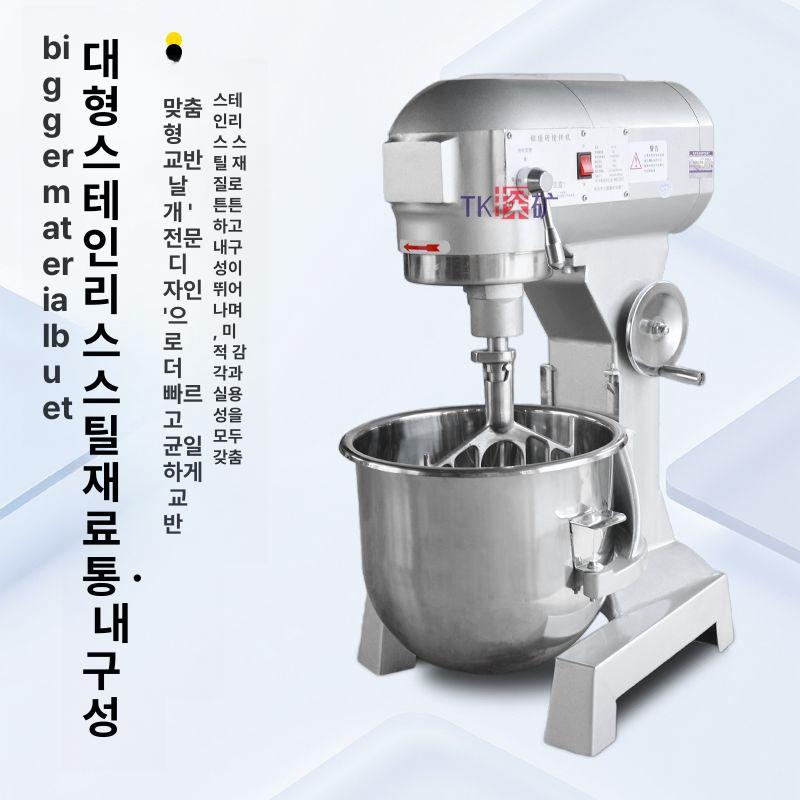 믹서 부품 혼합기 스탠드믹서 제빵 생크림 거품기 업소용 벽돌용 믹서 20L 프리미엄 - 상세 이미지 4