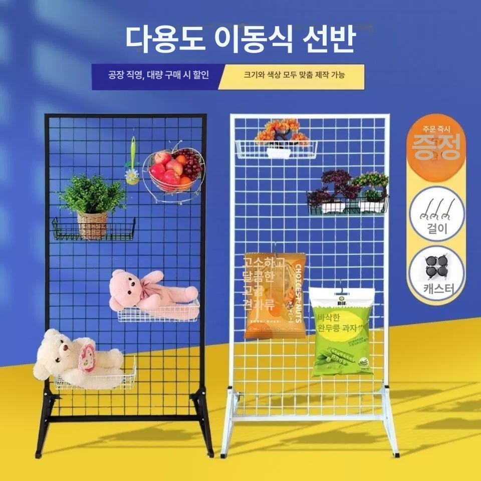 거치대 인테리어 수납망 베란다 철망 스탠딩 파티션 - 메인 이미지