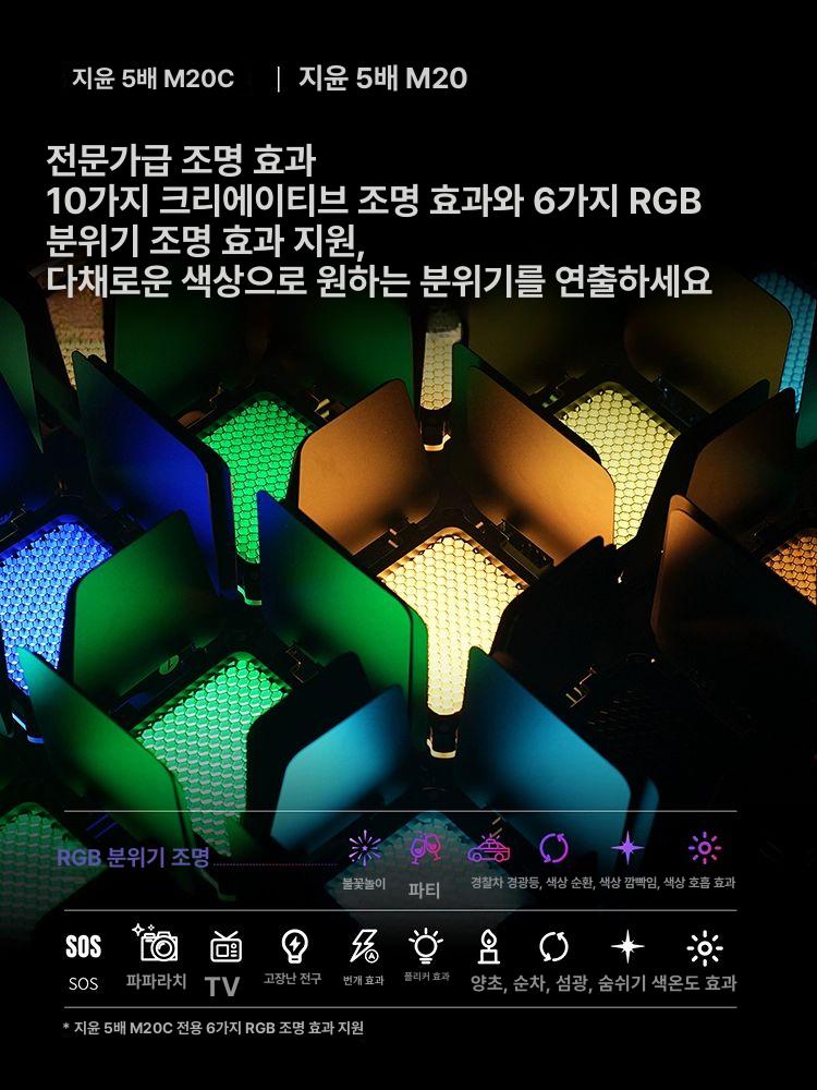 촬영 조명 블루투스 제어 스탠다드 타입 휴대용 사진용 풀컬러 RGB M20 - 상세 이미지 5