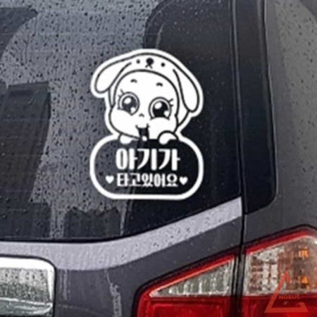 별추샤인 포동이 아이가타고있어요 자동차스티커 화이트 베이비인카