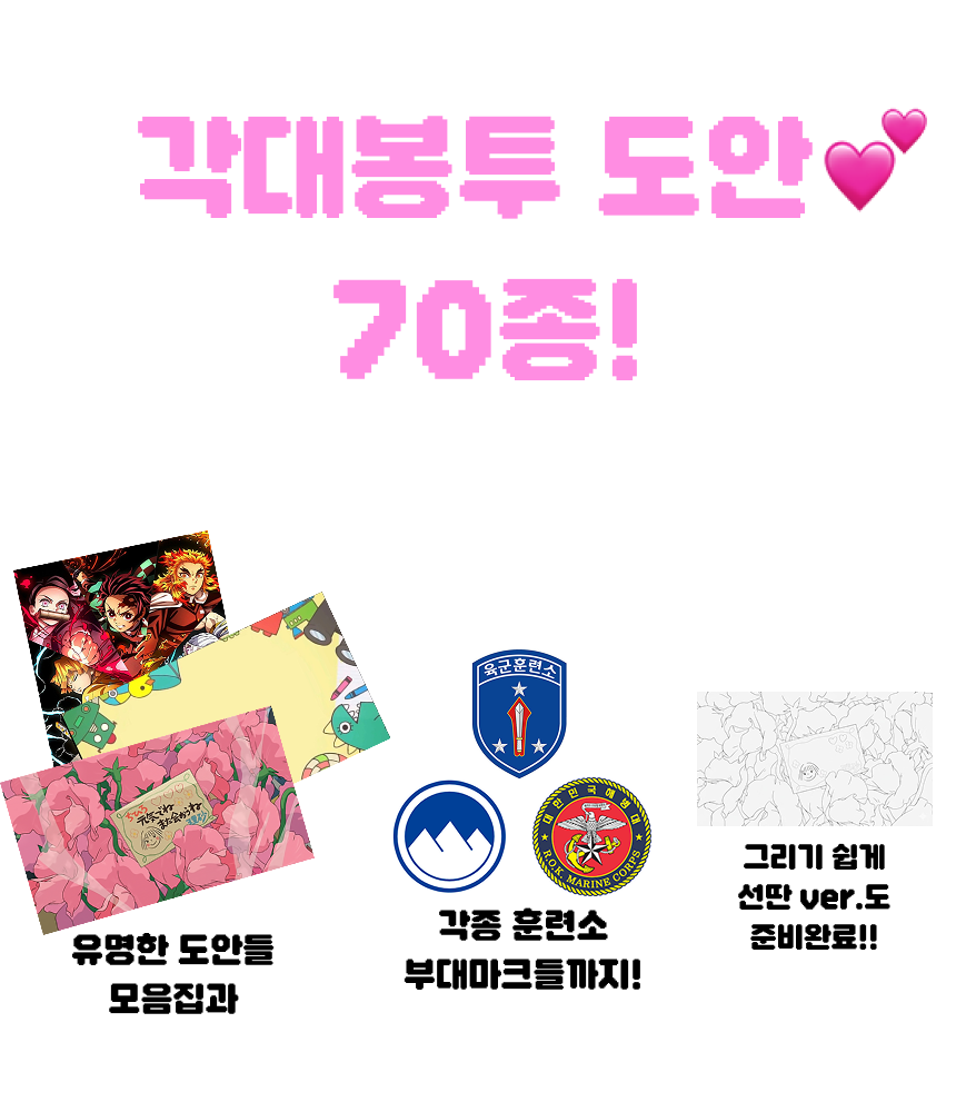 곰시니 곰신 각대봉투 꾸미기 도안 70종 세트 - 상품 이미지
