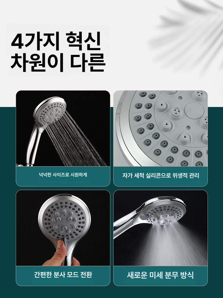 헤드 호스 화장실 직사 욕실 스프레이건 녹물제거 필터 4단계 조절 분무 샤워기 - 상세 이미지 4