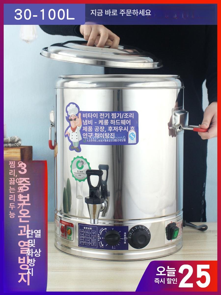 업소용 전기 온수기 온탕기 식당용 육수통 온수통 보온통 80L 있음 304 스텐 전강 바닥 - 상세 이미지 2