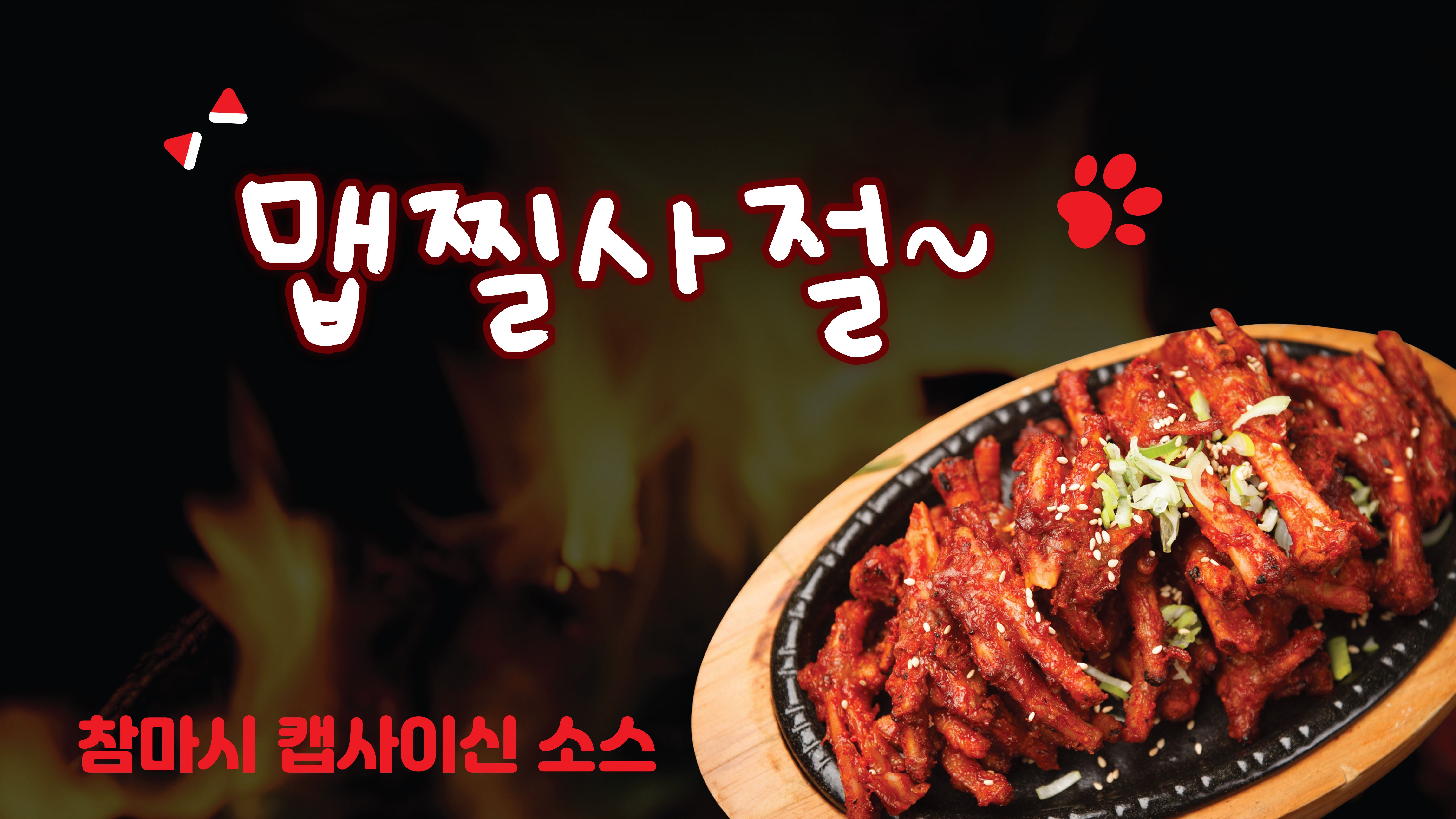 음란마귀 참마시 캡사이신 매운소스 골드 550g, 12개 이미지 6