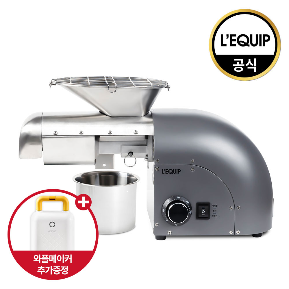 리큅 오일프레소 스테인리스 채유기 LOP-G4 가정용 착유기 기름짜는기계