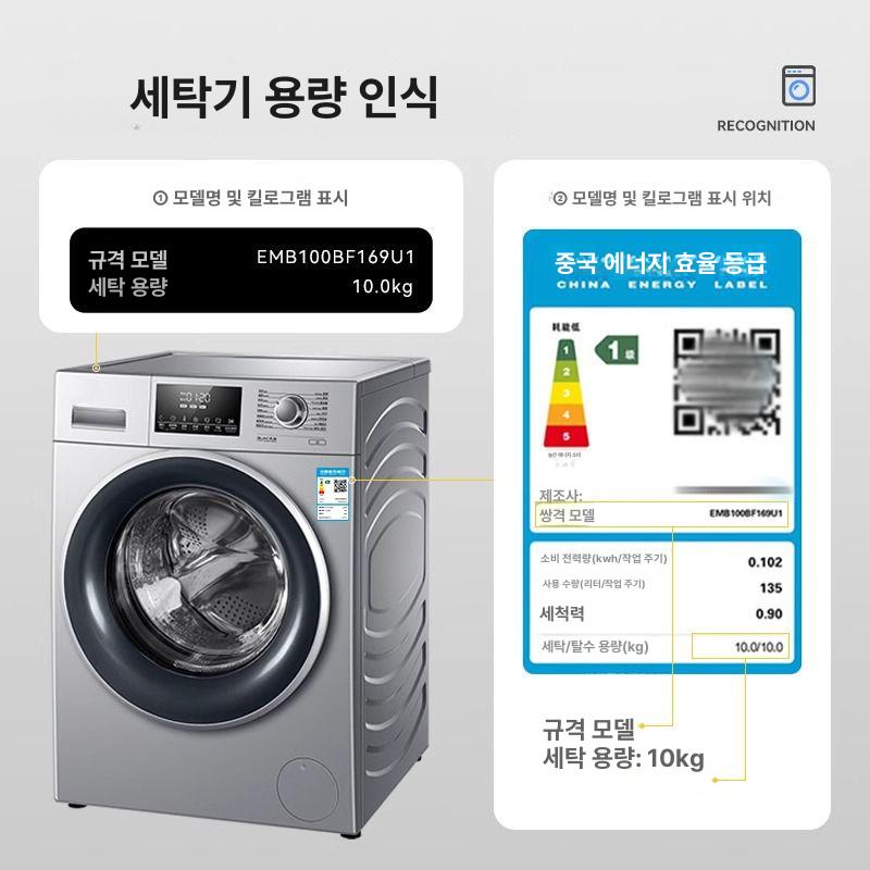 드럼세탁기 받침대 수평조절 진동방지 소음방지 호스 연장 그린판다 S - 상세 이미지 4