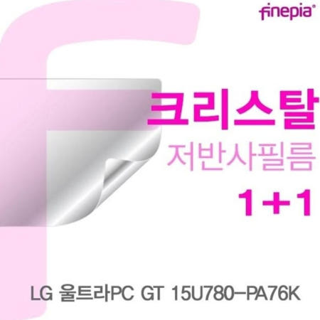 GT 울트라PC GT Crystal액정보호필름 15U780-PA76K용