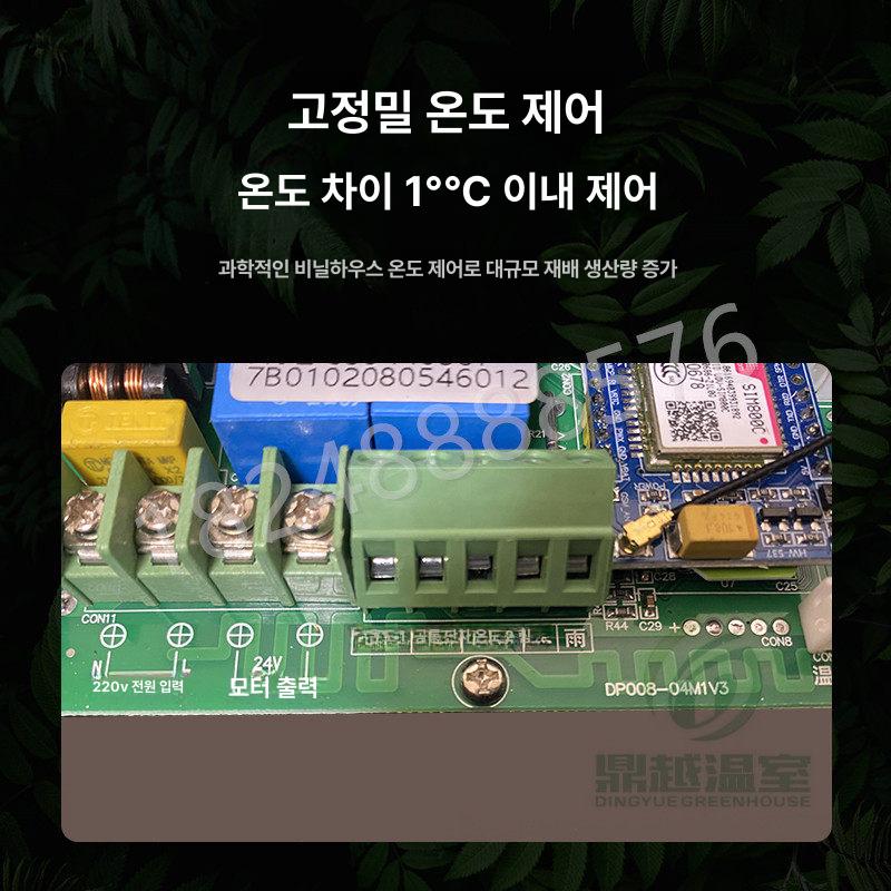 하우스 개폐기 온도 조절 설정 자동 본품 전원 비닐하우스 전동 온실 - 상세 이미지 4